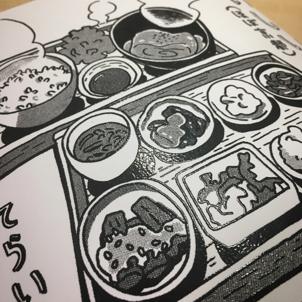 【紙版】おいしいごはん(ほぼ京都)【紙版】