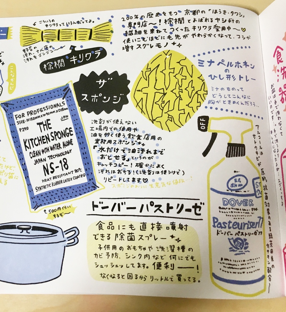 【紙版】自分がいいと思ったものをすぐ人に教えたくなる私があらゆるものをオススメしまくる本2019