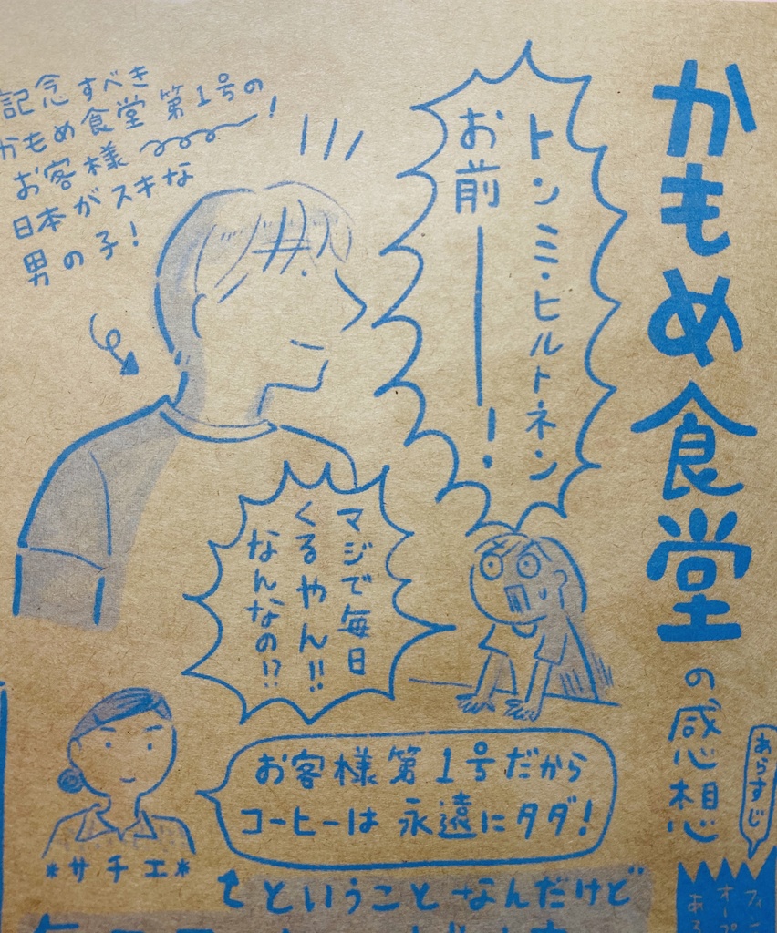 【紙版】いろいろペーパー【紙版】