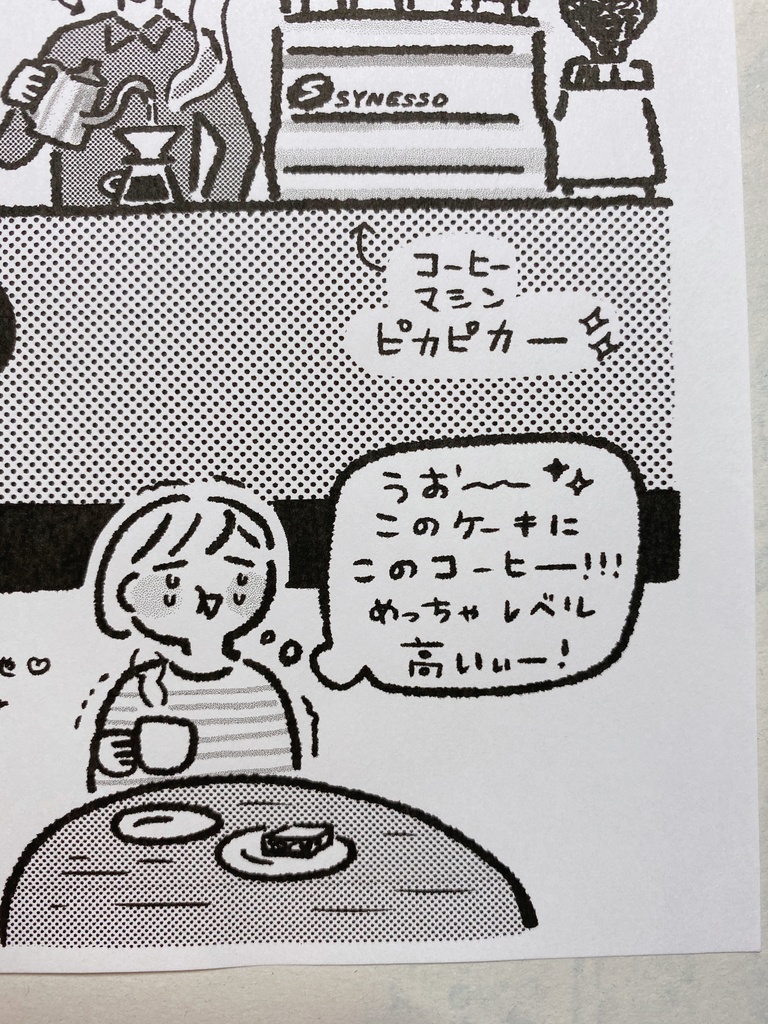 【紙版】いろいろペーパー【紙版】