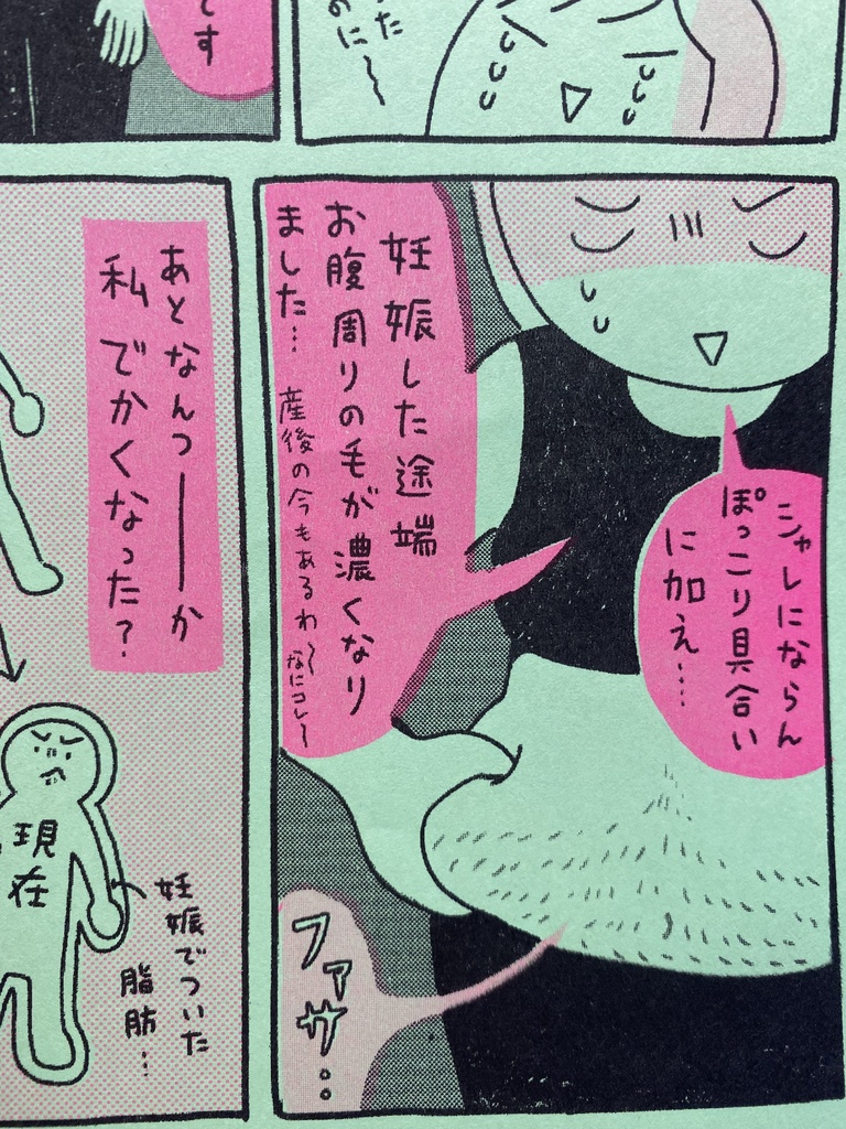 【紙版】いろいろペーパー【紙版】