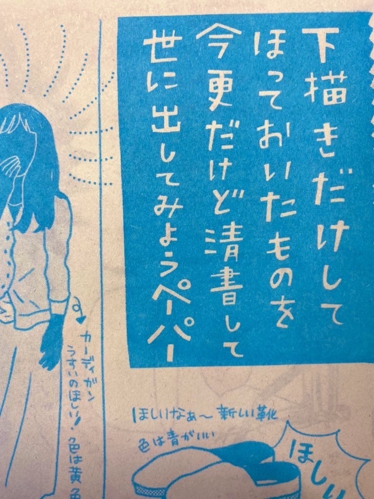 【紙版】いろいろペーパー【紙版】