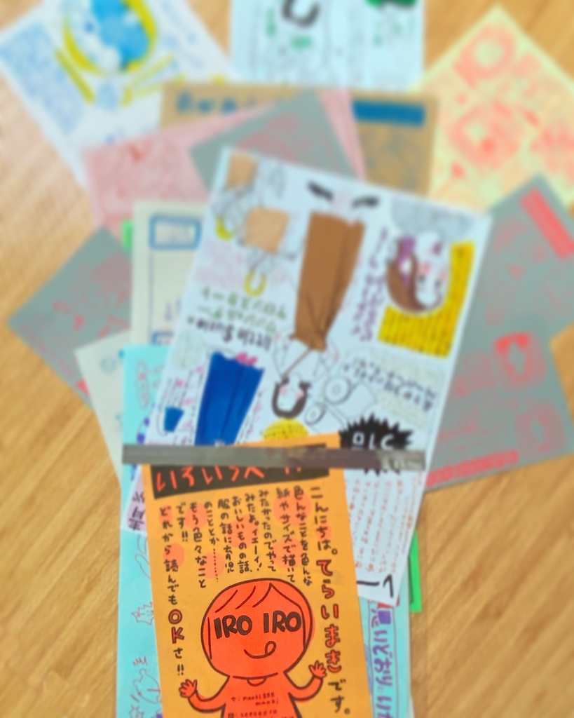 【紙版】いろいろペーパー【紙版】