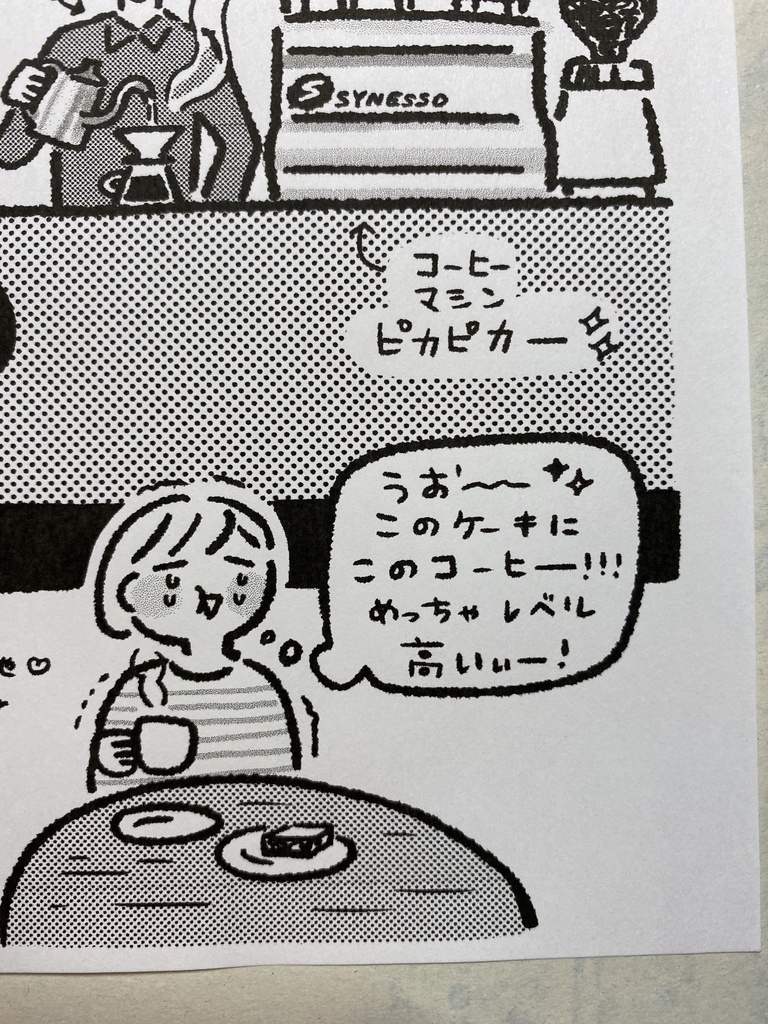 【紙版】いろいろペーパー【紙版】