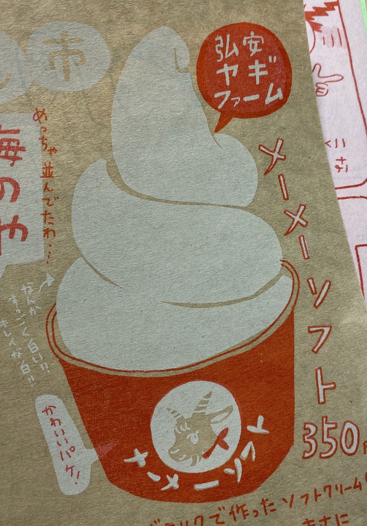 【紙版】いろいろペーパー【紙版】