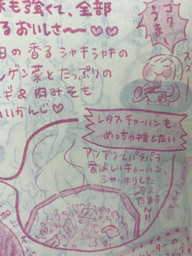 【紙版】いろいろペーパー【紙版】