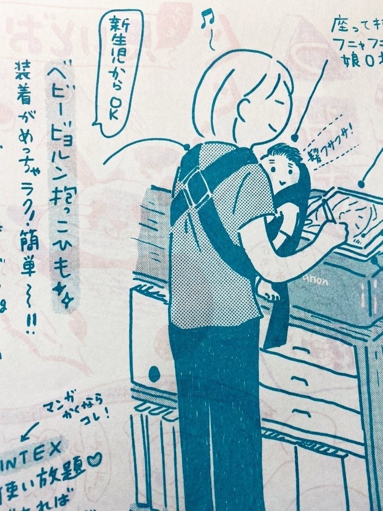 【紙版】いろいろペーパー【紙版】