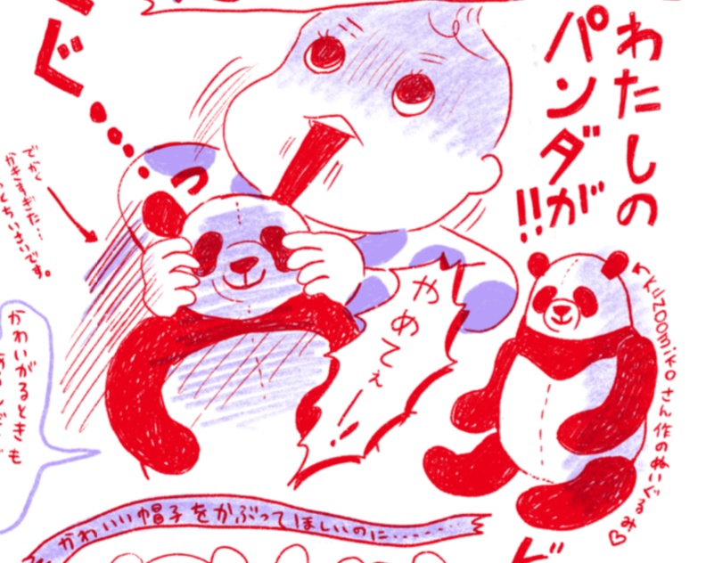 【pdf版】いろいろペーパー【pdf版】