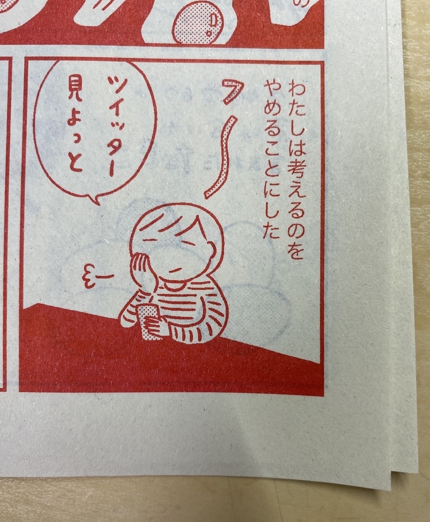 【紙版】ウィンナーたまごバター牛乳