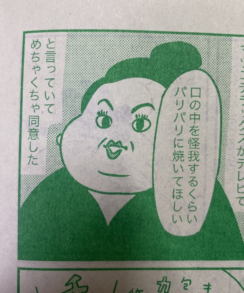 【紙版】ウィンナーたまごバター牛乳