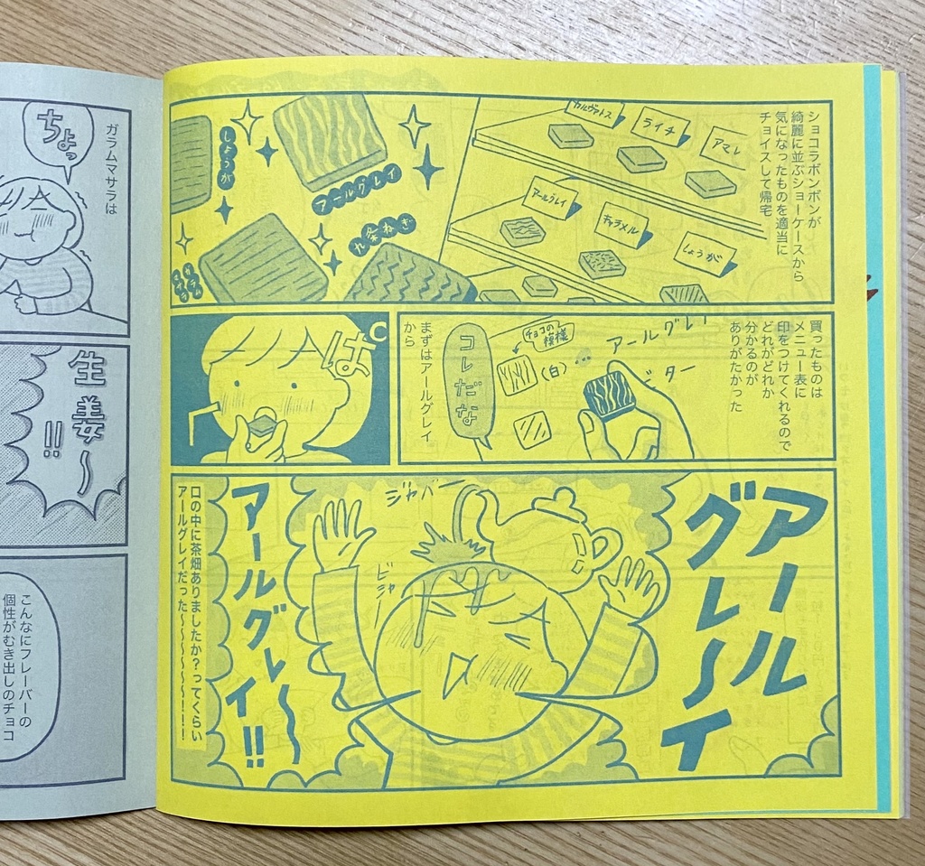 【紙版】おいしいオヤツ@京都【紙版】