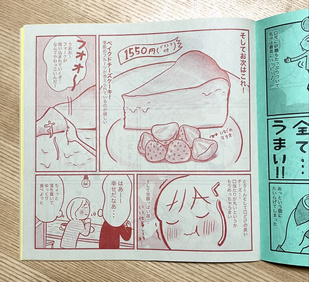 【紙版】おいしいオヤツ@京都【紙版】