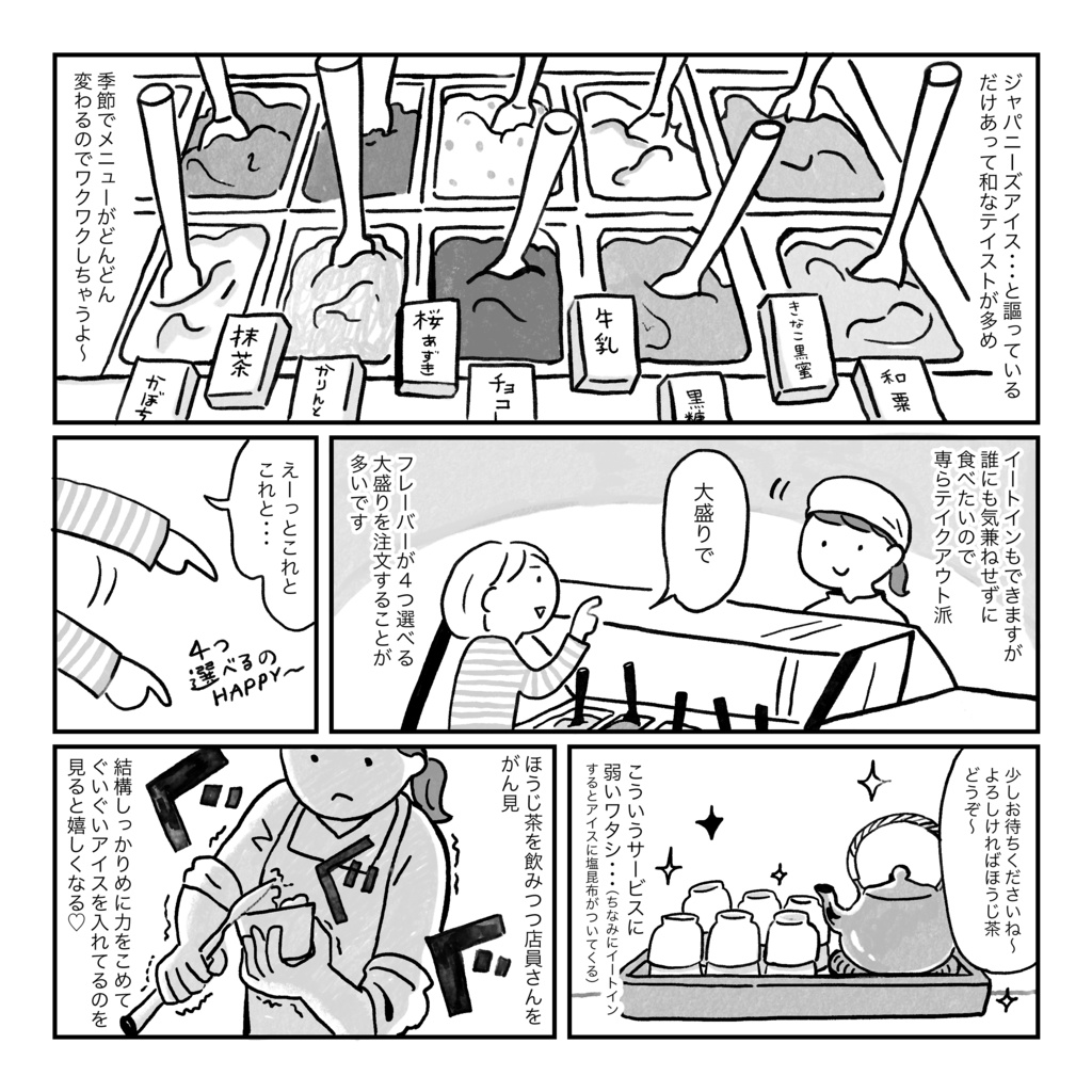 【pdf版】おいしいオヤツ@京都【pdf版】