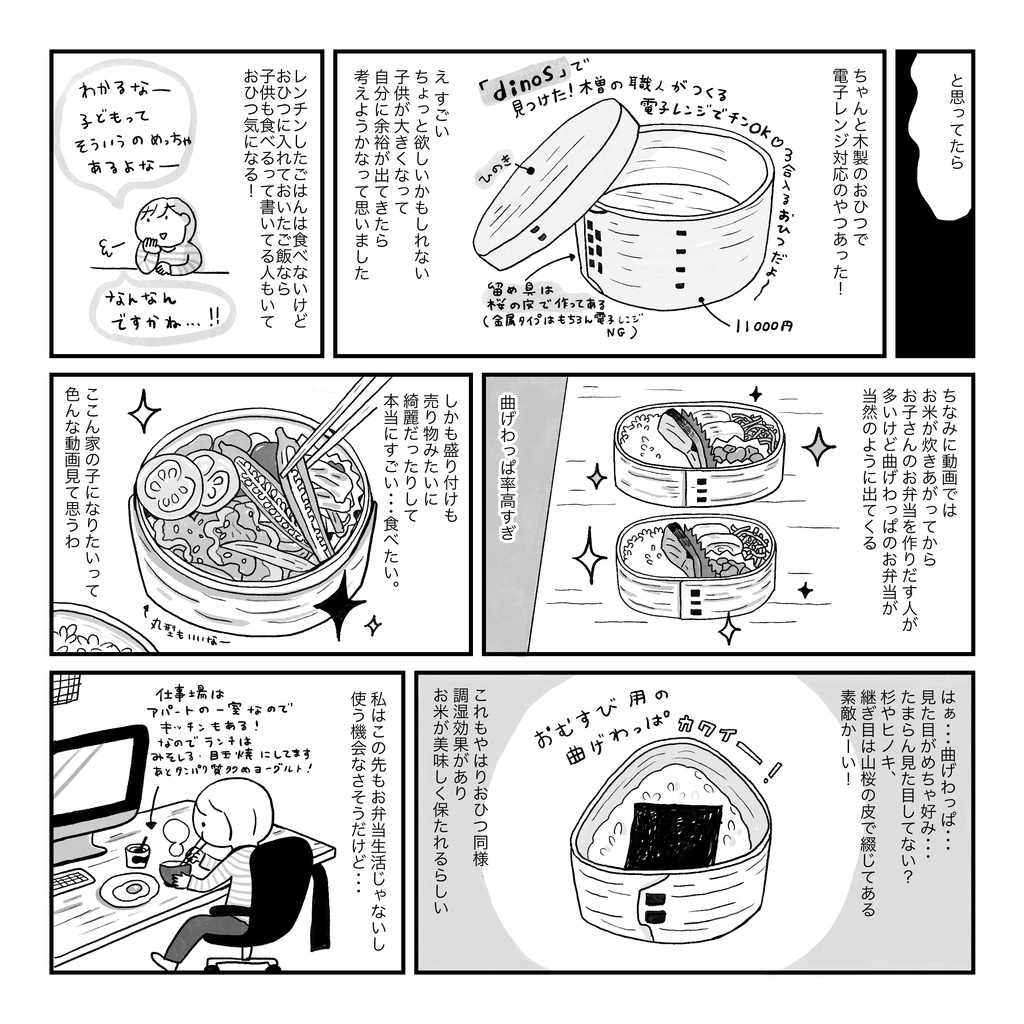 【紙版】ていねいな生活をしたいけど、ぜんぜんできませ〜ん!【ペーパー付き!】