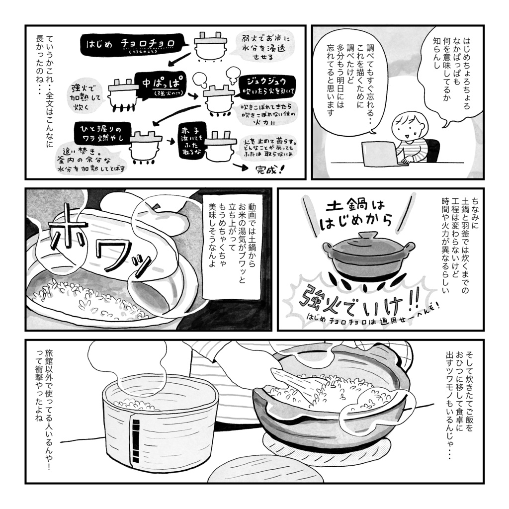 【pdf版】ていねいな生活をしたいけど、ぜんぜんできませ〜ん!
