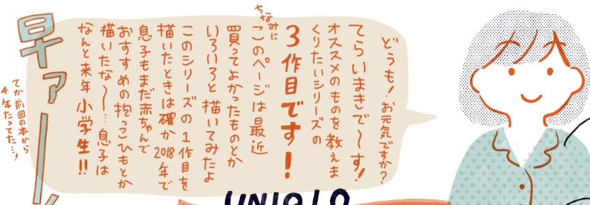 【pdf版】自分がいいと思ったものをすぐ人に教えたくなる私があらゆるものをオススメする本2023