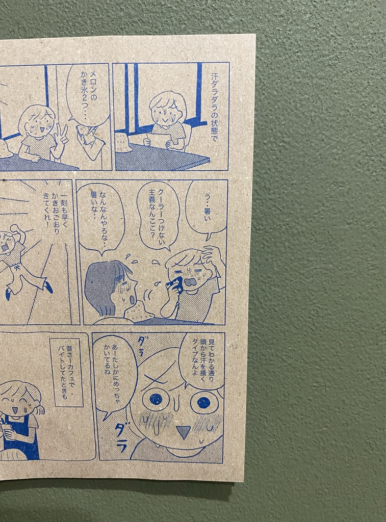 【紙版】あれめっちゃおいしかったな〜(ペーパー付き)