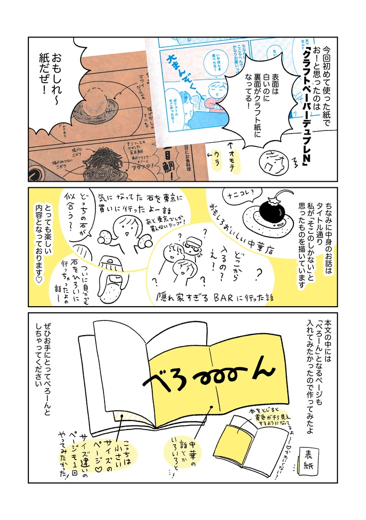 そこにしかないもの