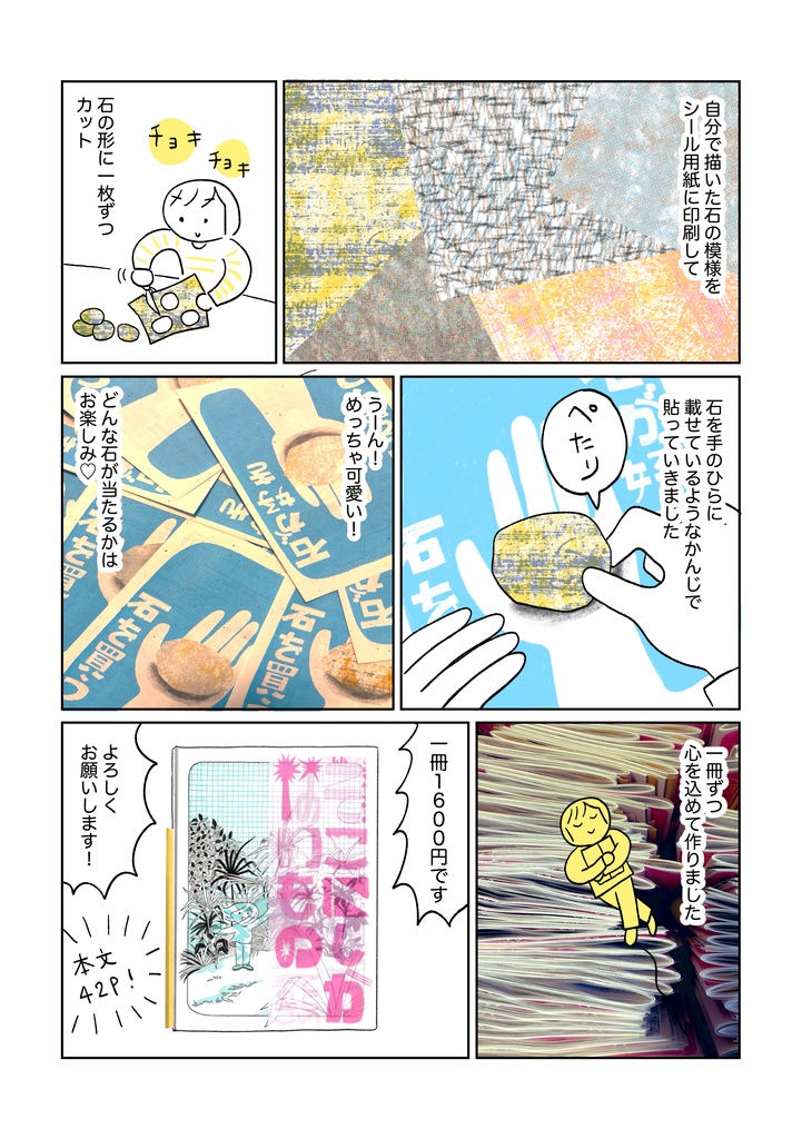 そこにしかないもの