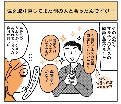 【pdfダウンロード版】結婚活動