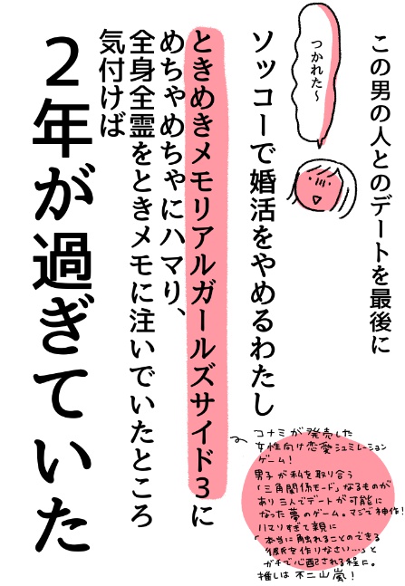 【pdfダウンロード版】結婚活動