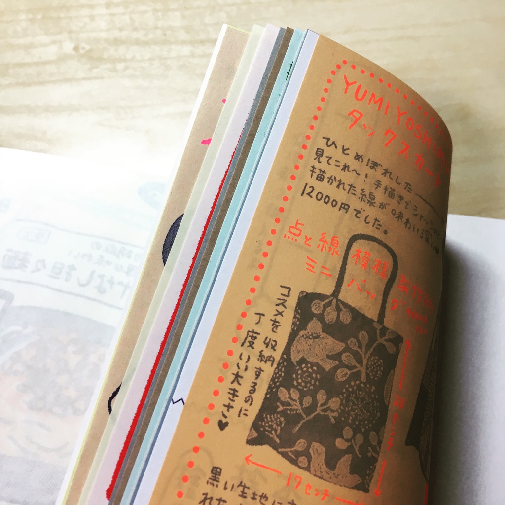 【紙版】自分がいいと思ってたものをすぐ人に教えたくなる私があらゆるものをオススメしまくる本