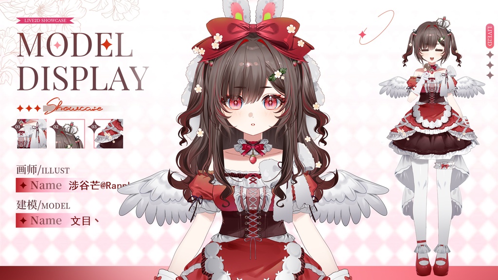 [Live2D量販モデル]strawberry flower rabbit(VtuberStudio) - shibutani - BOOTH