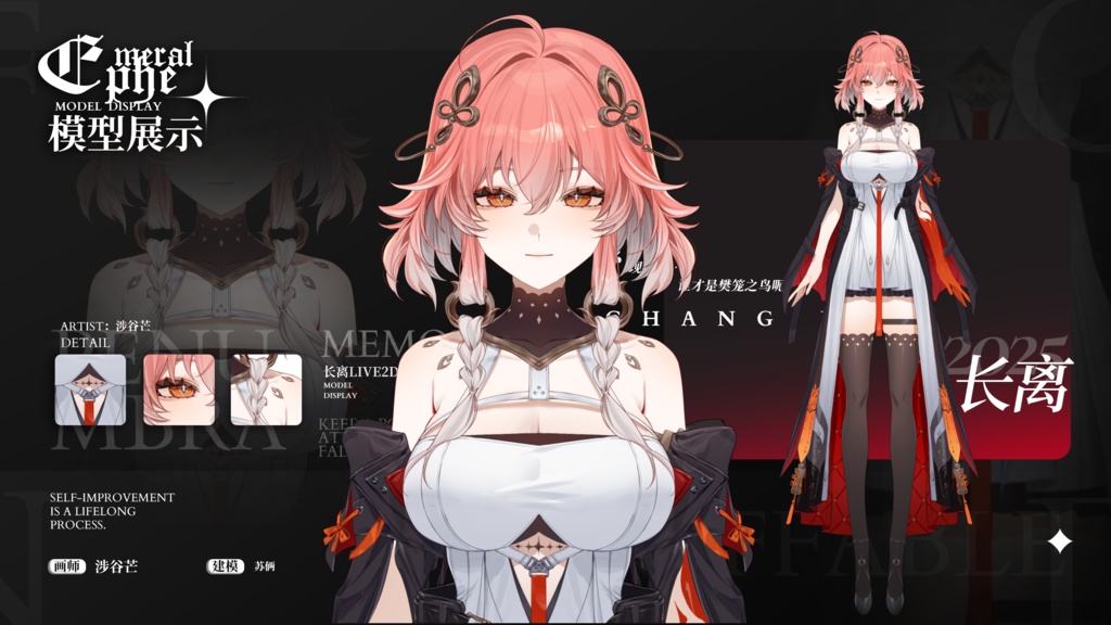 【Wuthering Waves live2d freemodel】Changli长离【鳴潮live2dフリーモデル】