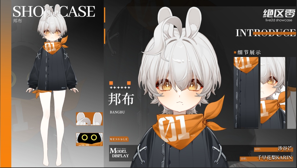 【Zenless Zone Zero live2d freemodel】Bangbooボンプ【ゼンゼロフリーモデル】