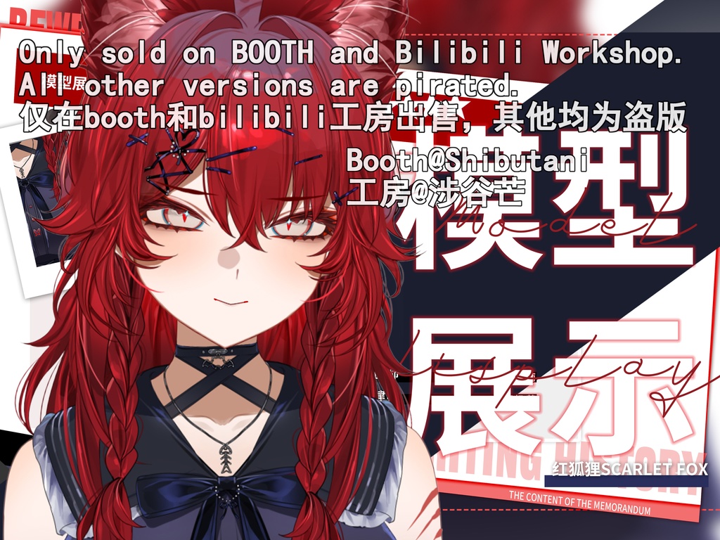 [Live2D量販モデル]Scarlet Fox_Jirai Kei_red hair JK (VtuberStudio)live2d model