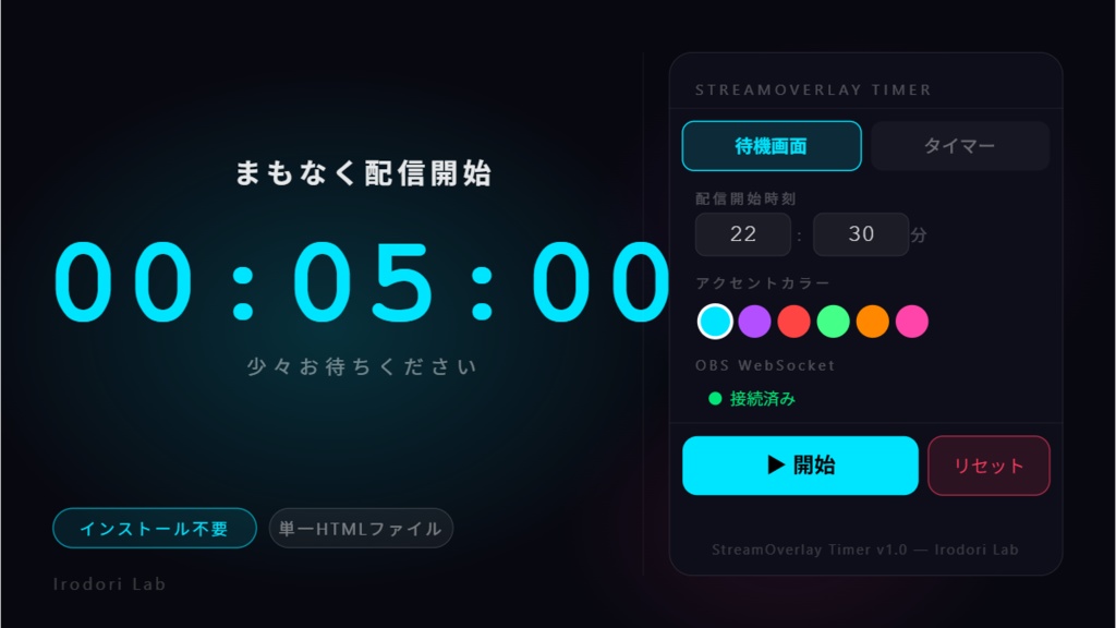 StreamOverlay Timer