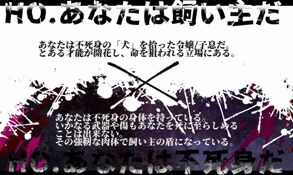 【CoCシナリオ】ROGUE AND DARKNESS 【SPLL:E196378】