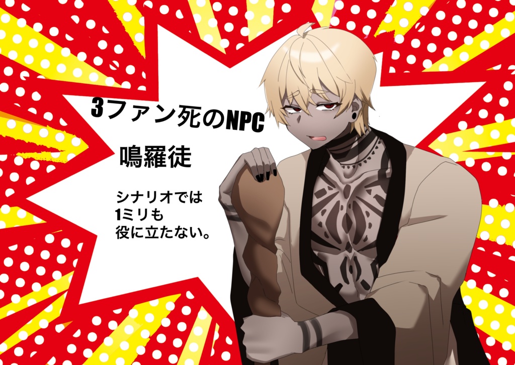 【CoCシナリオ】3回ファンブルしたら死ぬ部屋【 SPLL:E194091 】