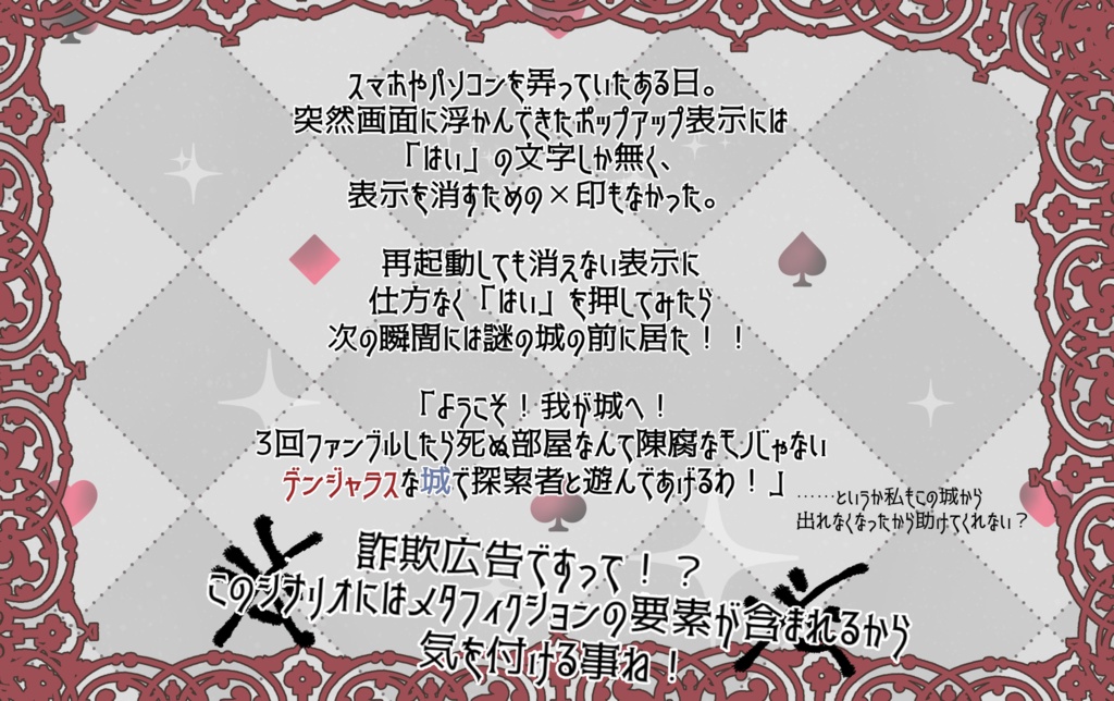 【CoCシナリオ】3回ファンブルしたら死ぬ城【 SPLL:E194918 】