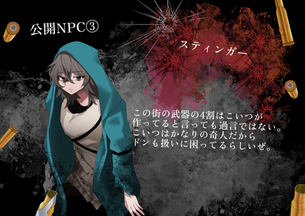 【CoCシナリオ】デッドヒートマッドマン【 SPLL:E194927 】