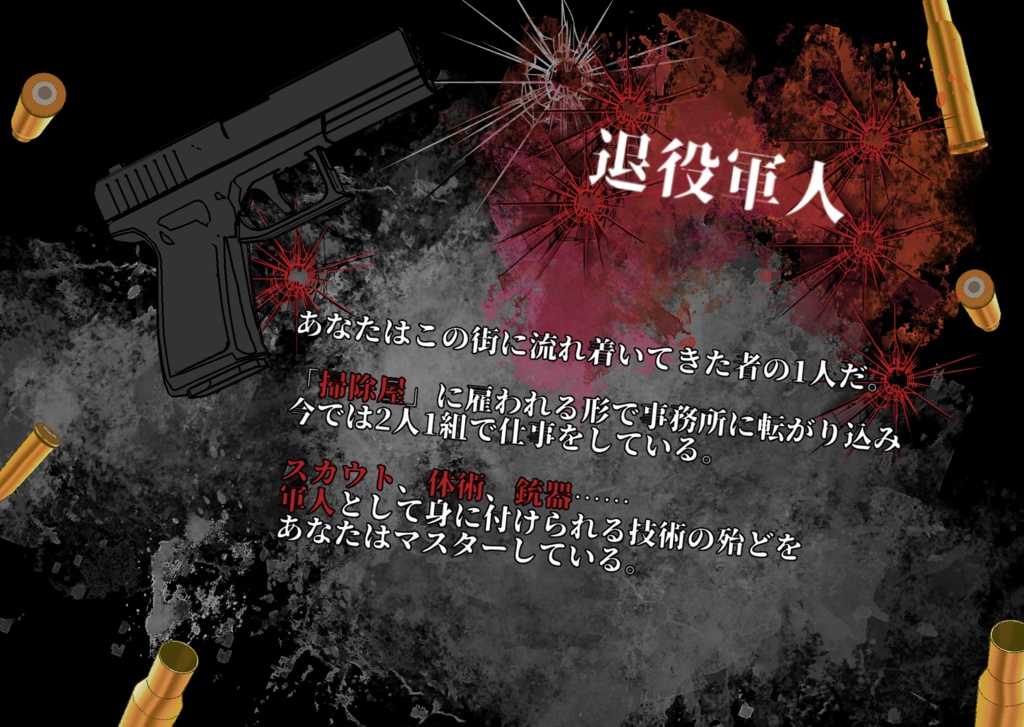 【CoCシナリオ】デッドヒートマッドマン【 SPLL:E194927 】