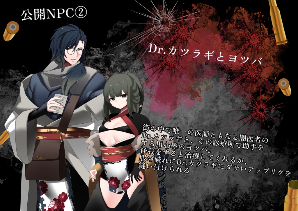 【CoCシナリオ】デッドヒートマッドマン【 SPLL:E194927 】