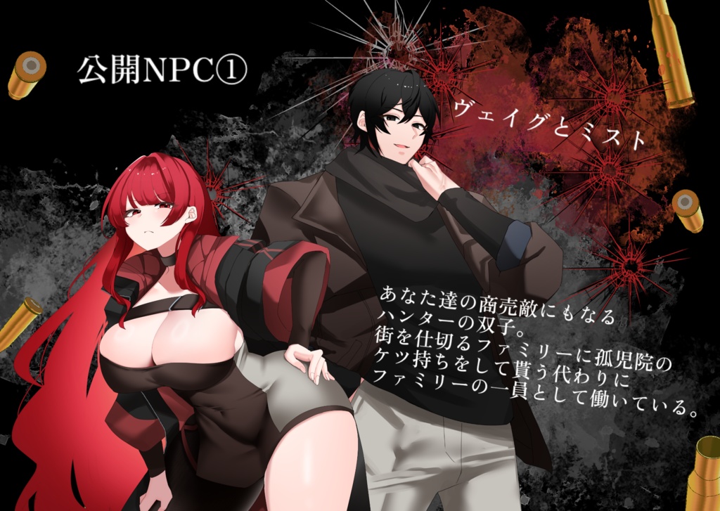 【CoCシナリオ】デッドヒートマッドマン【 SPLL:E194927 】