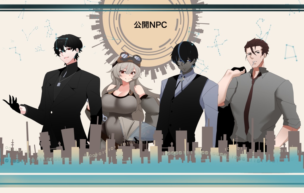 【CoCシナリオ】特定地球外生命体入星管理局神話生物対策課【 SPLL:E193678 】