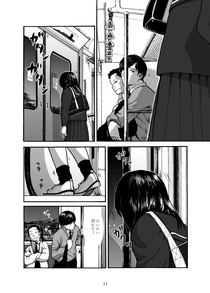 君の暗幕 第一話