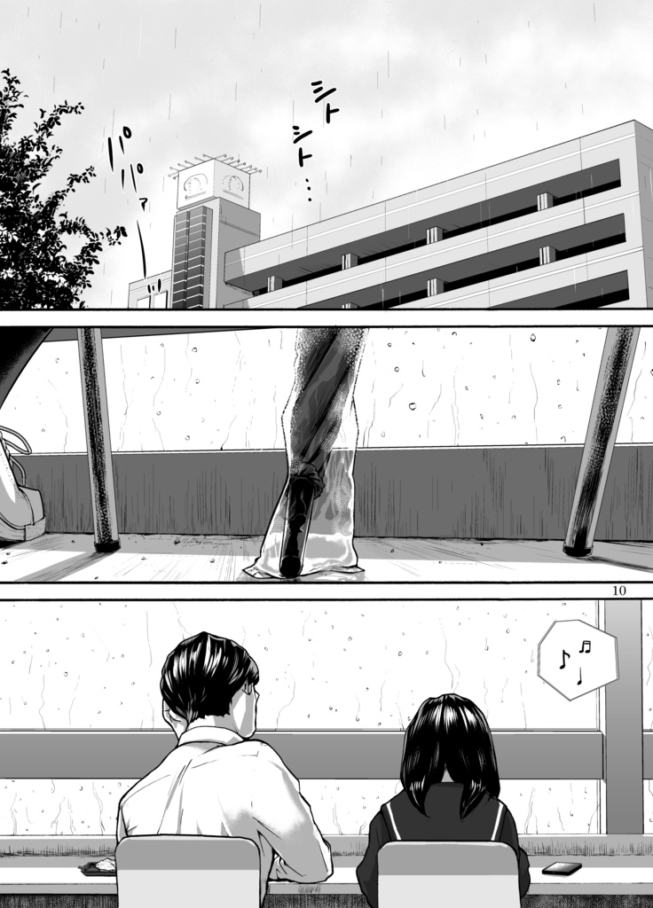 君の暗幕 第三話