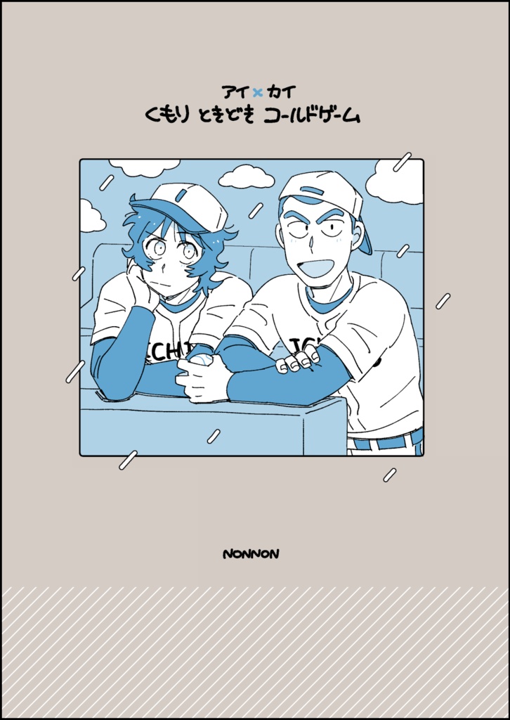 藍塊本 ※ノベルティ無し