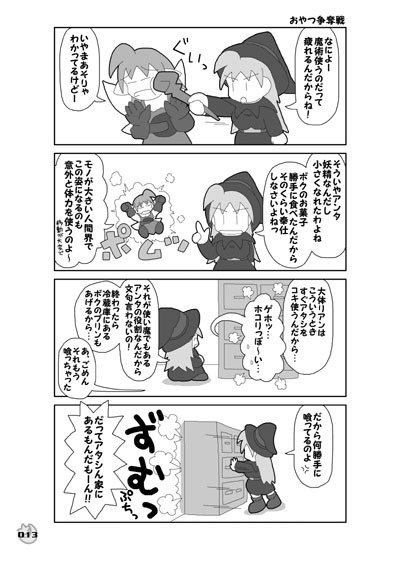 『妄想バーチャルマスコットキャラ ティナたんが逝く!!』単行本①巻