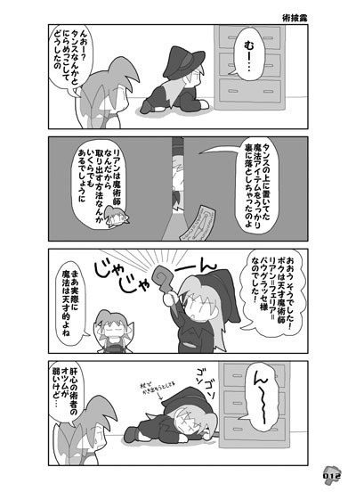 『妄想バーチャルマスコットキャラ ティナたんが逝く!!』単行本①巻