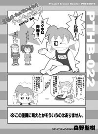 『妄想バーチャルマスコットキャラ ティナたんが逝く!! petit♪』①・③~⑧巻セット(②巻のみデータ形式で御提供)