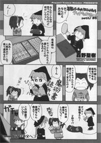 『妄想バーチャルマスコットキャラ ティナたんが逝く!! petit♪』①・③~⑧巻セット(②巻のみデータ形式で御提供)