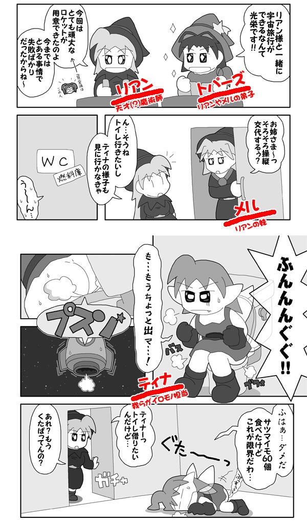 てぃな逝く!! でらっくす!!