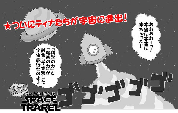 てぃな逝く!! でらっくす!!