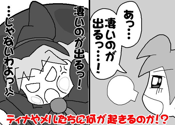 てぃな逝く!! でらっくす!!