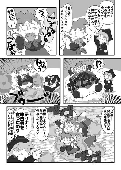 てぃな逝く!! ぷれみあむ!!